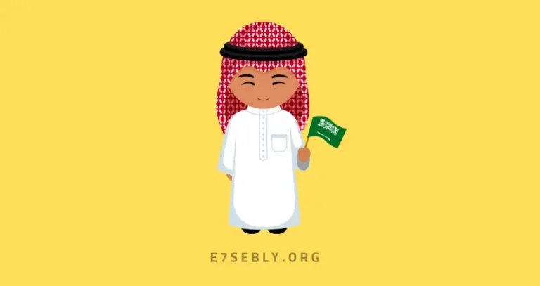 السلم الوظيفي للمحاسبين في السعودية